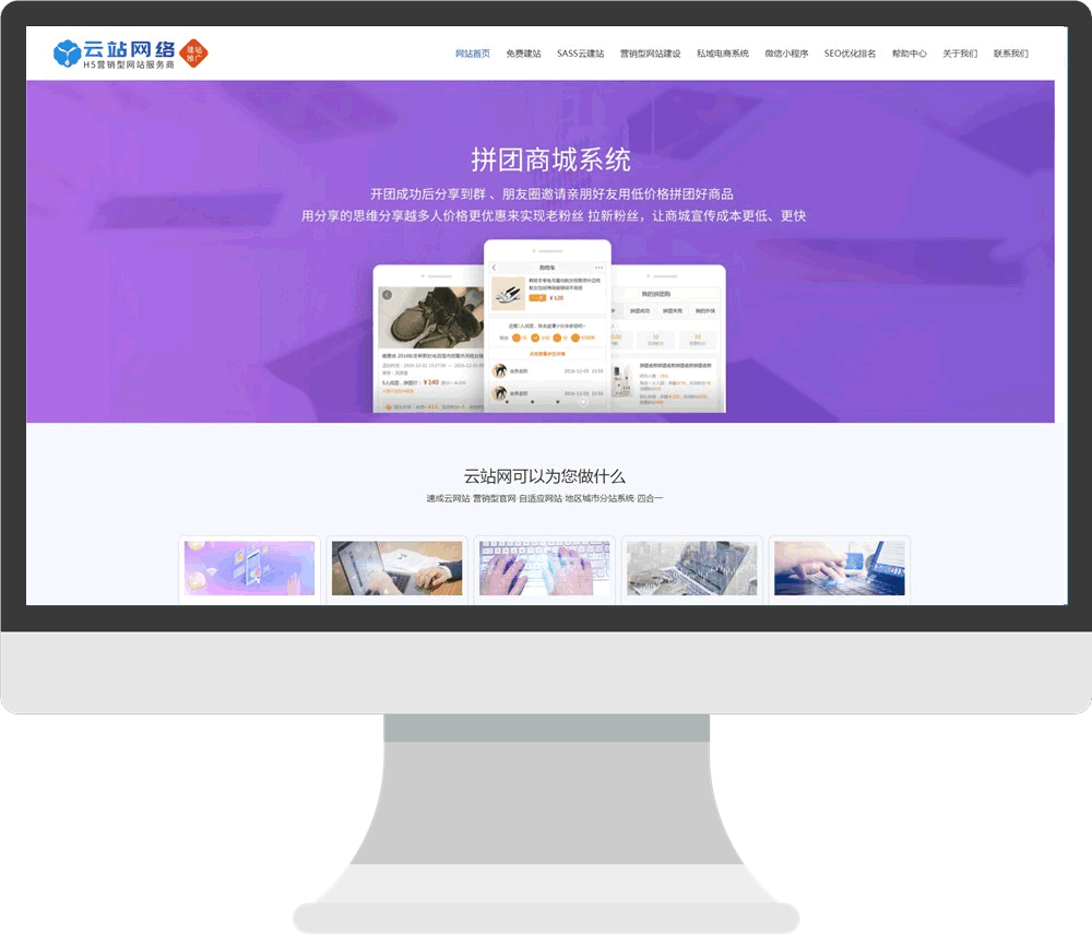 网站定制设计展示