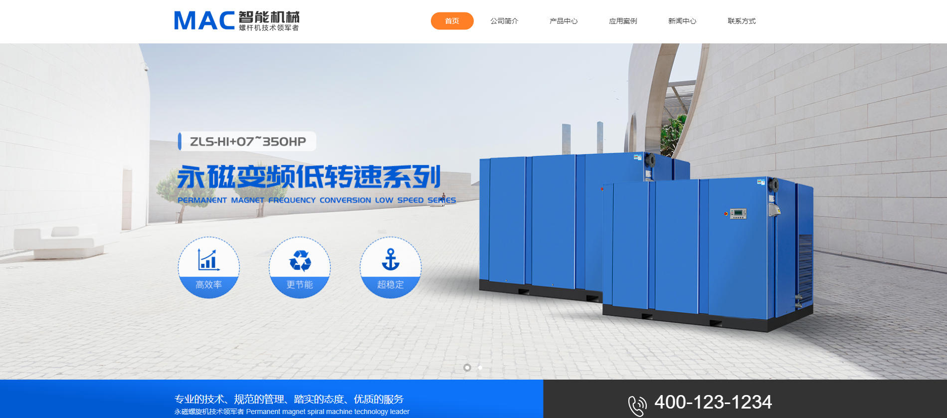 制造实业官网搭建