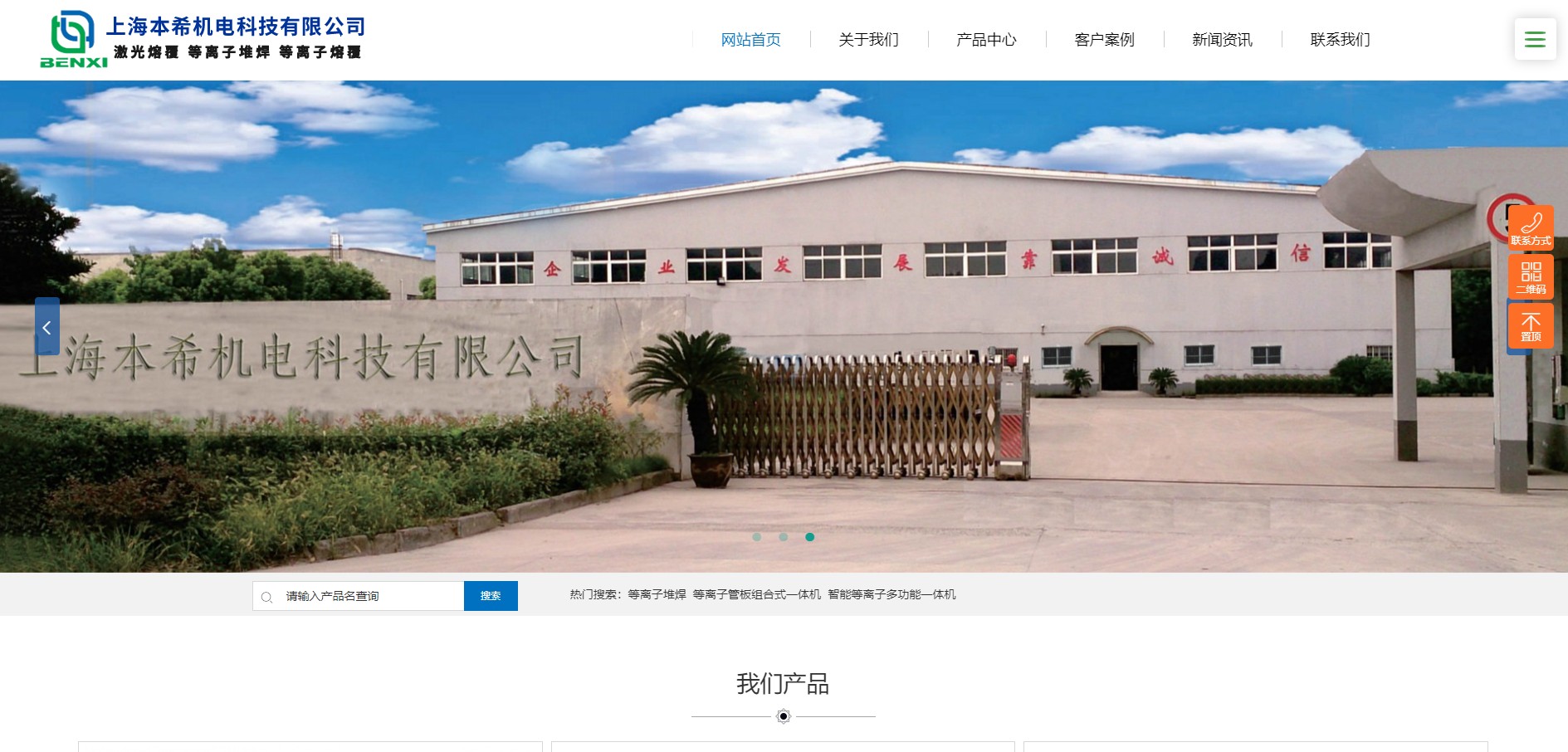 网站建设 (3)