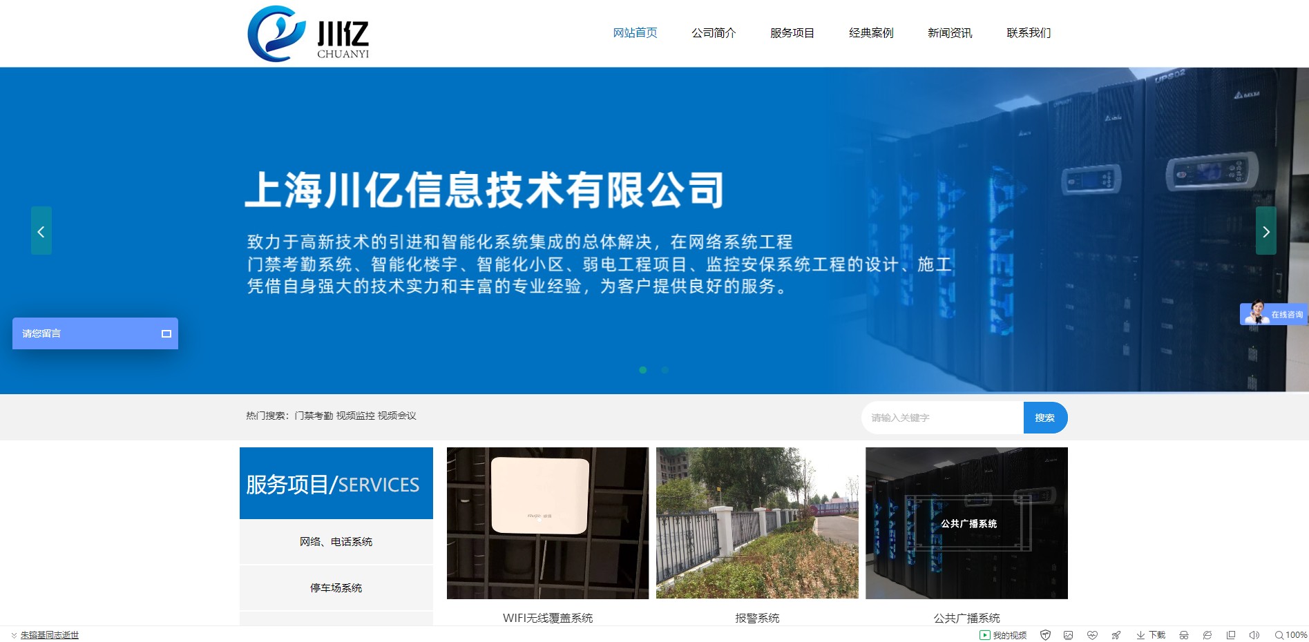 网站建设 (4)