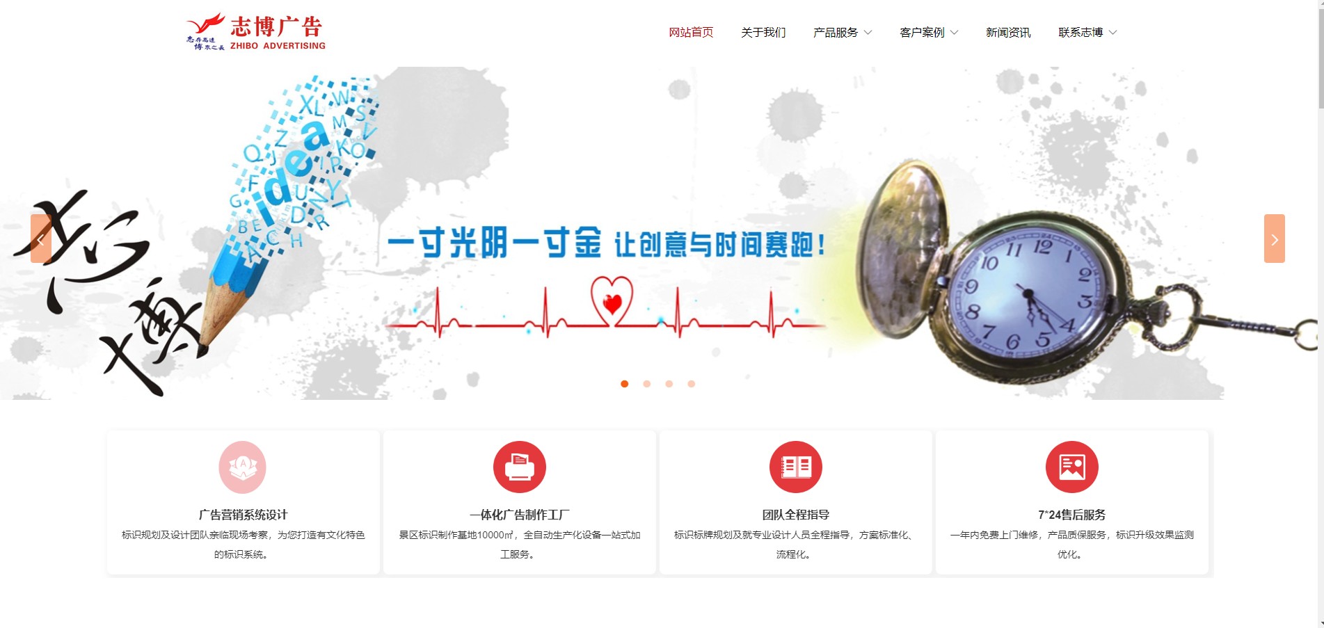 网站建设 (5)