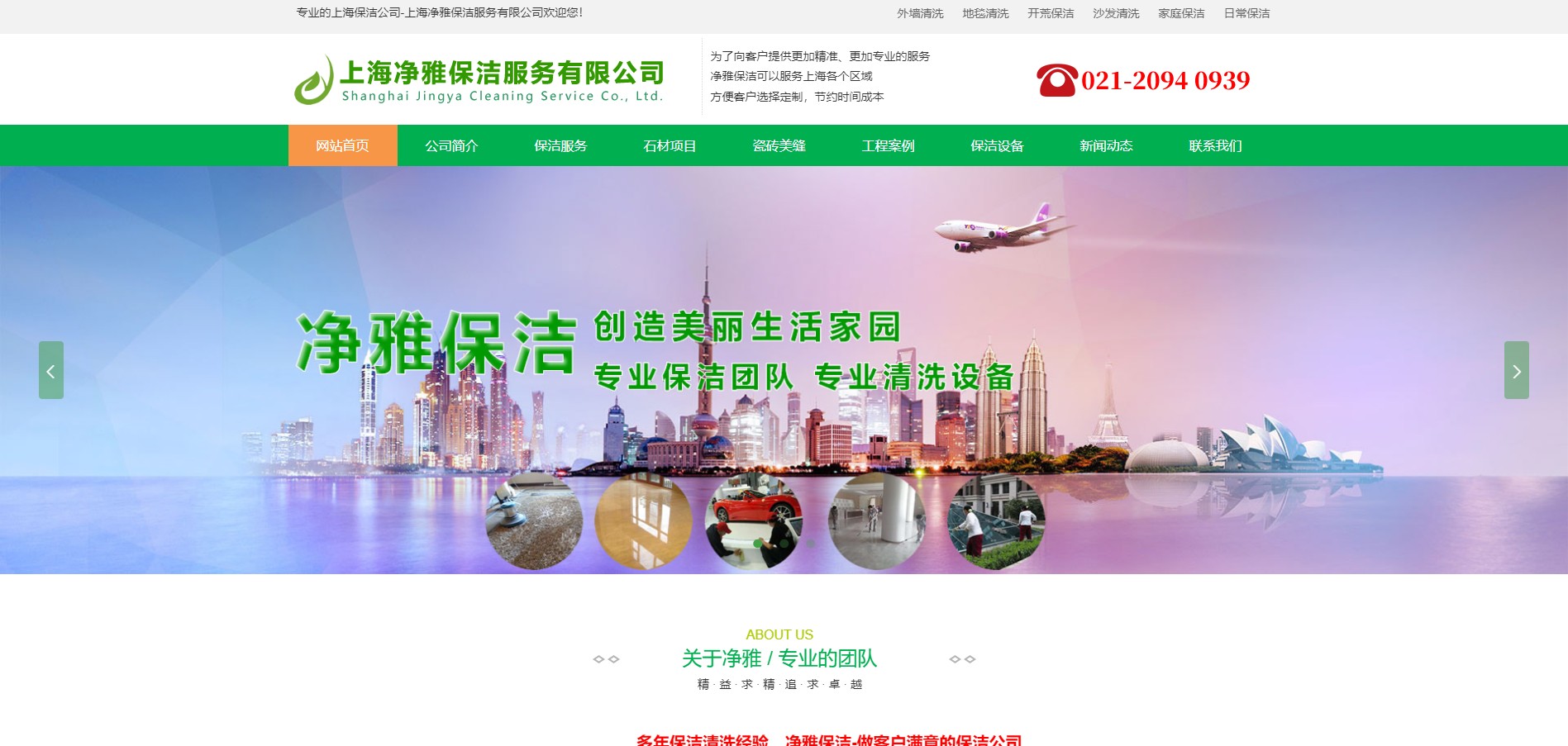 网站建设 (14)