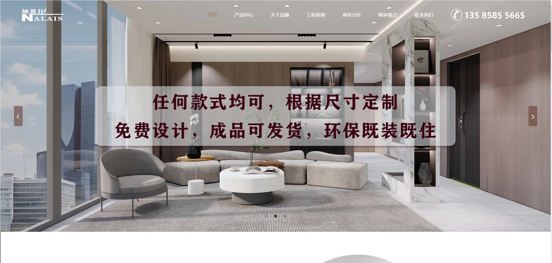 网站建设 (15)