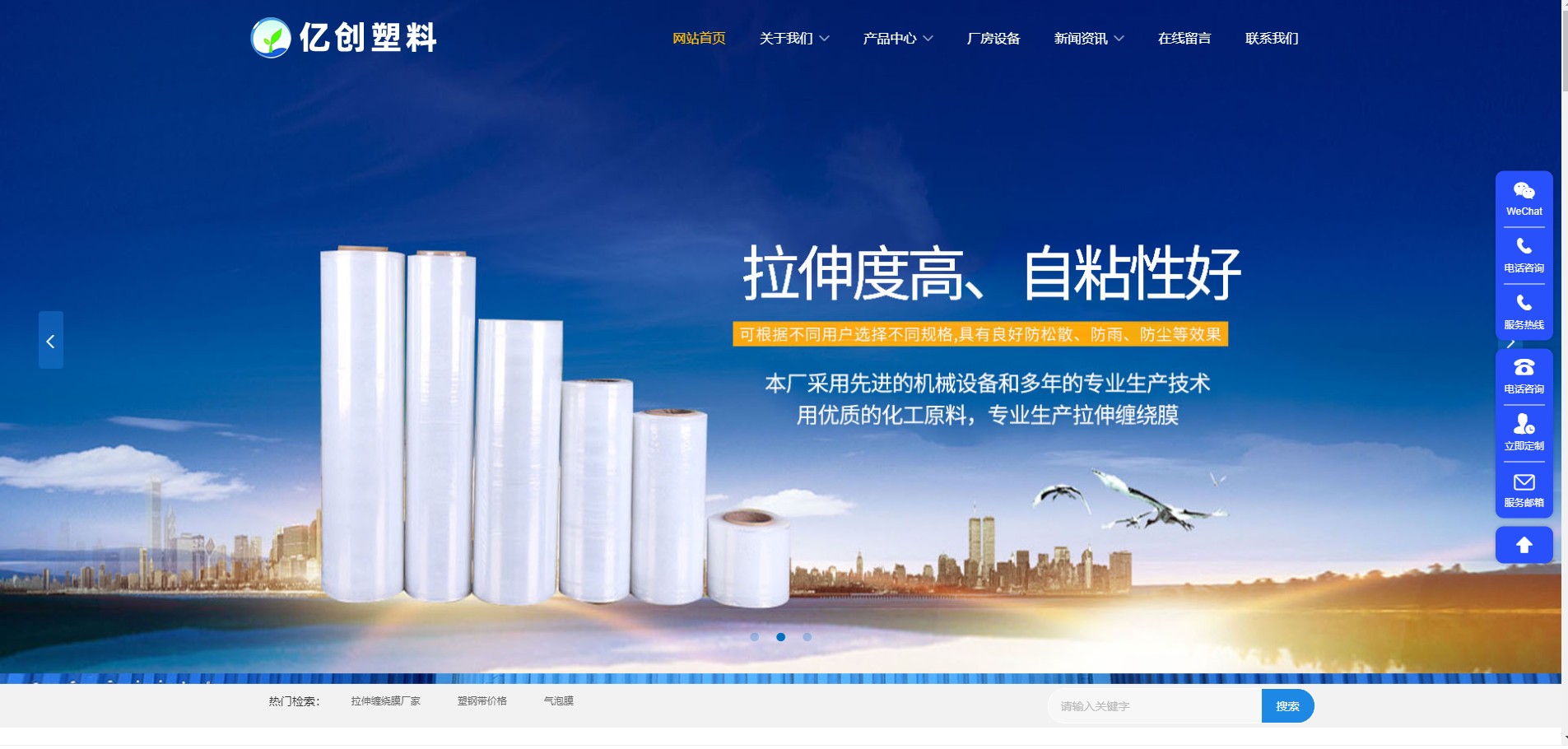 网站建设 (20)