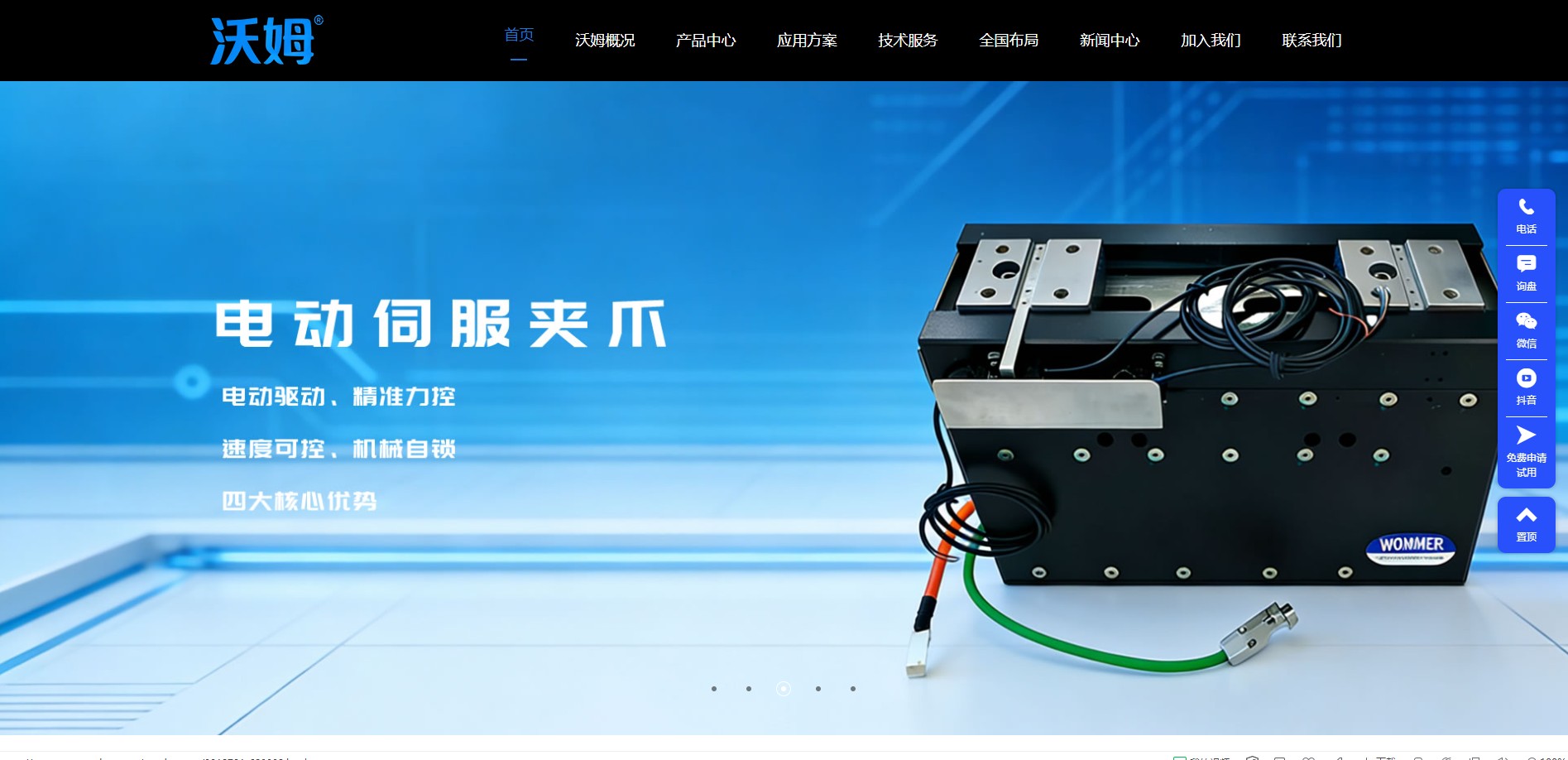 网站建设 (24)