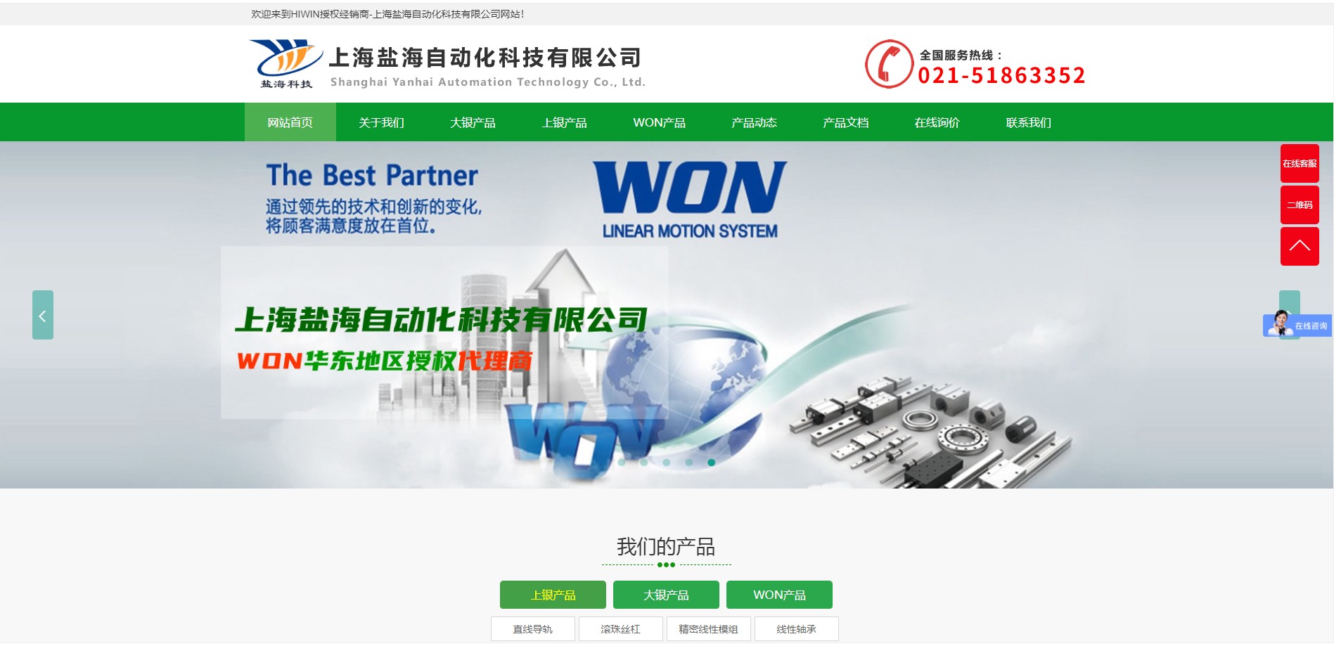网站建设 (29)