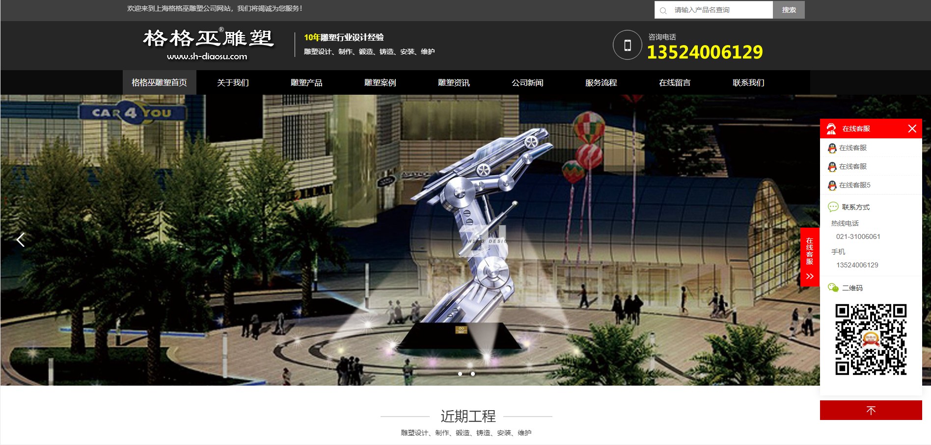 网站建设 (33)