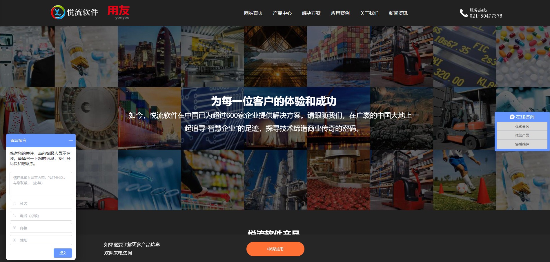 网站建设 (36)