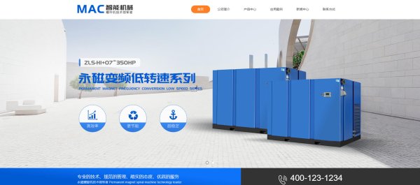 制造实业官网搭建
