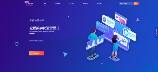 科技互联网官网制作