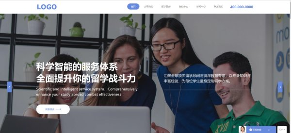 教育培训网站开发